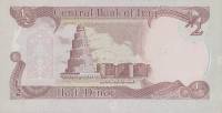 (№1993P-78b) Банкнота Ирак 1993 год "frac12; Dinar"